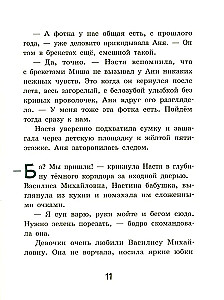 Нескучные девчонки из 4 А
