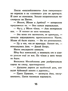 Нескучные девчонки из 4 А