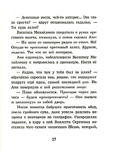Нескучные девчонки из 4 А