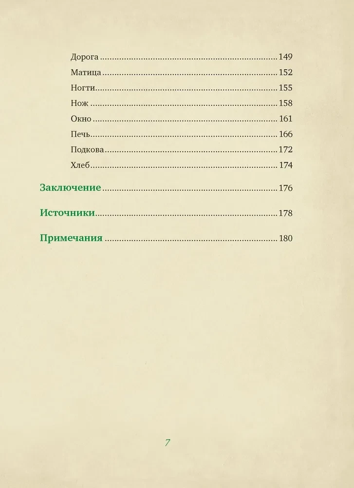 От Алыпа до Шурале. Таинственные персонажи татарской мифологии