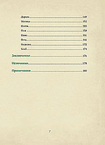От Алыпа до Шурале. Таинственные персонажи татарской мифологии