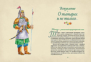 От Алыпа до Шурале. Таинственные персонажи татарской мифологии