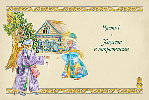 От Алыпа до Шурале. Таинственные персонажи татарской мифологии
