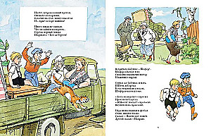 Piedzīvojums ceļā