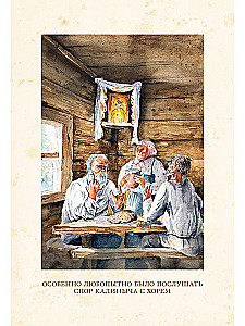 Zinātnieka piezīmes