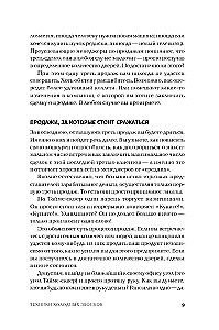 Техники холодных звонков: То, что реально работает