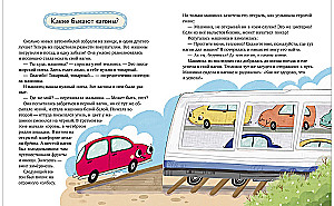 Lapsiņš Kāpēc. Transports