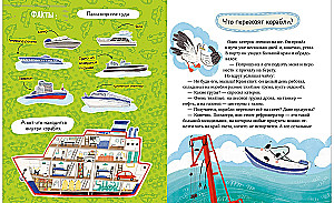 Lapsiņš Kāpēc. Transports