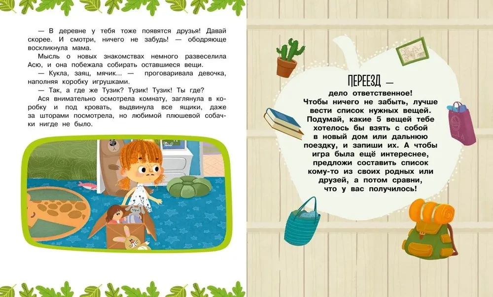 Aša un Vāsa. Laipni lūdzam Kudzīšos!