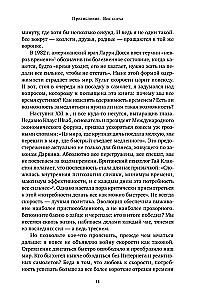Без суеты: Как перестать спешить и начать жить