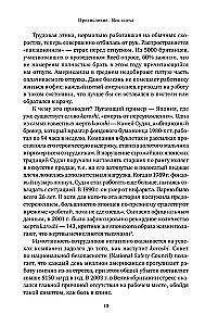 Без суеты: Как перестать спешить и начать жить