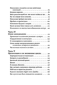 О менеджменте