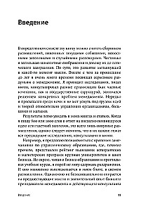 О менеджменте