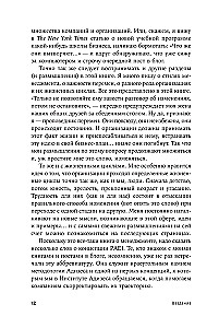 О менеджменте