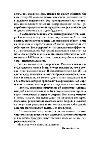 О менеджменте