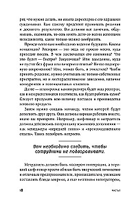 О менеджменте