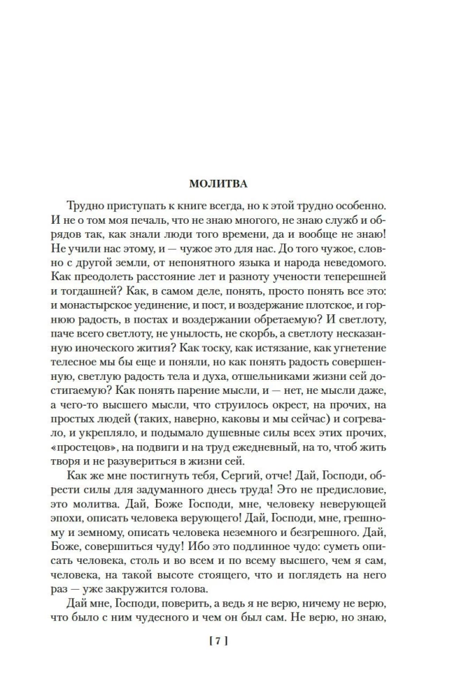 Slava Sergijam