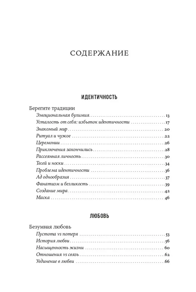 Философия как лекарство от уныния, тревоги и чувства внутренней пустоты