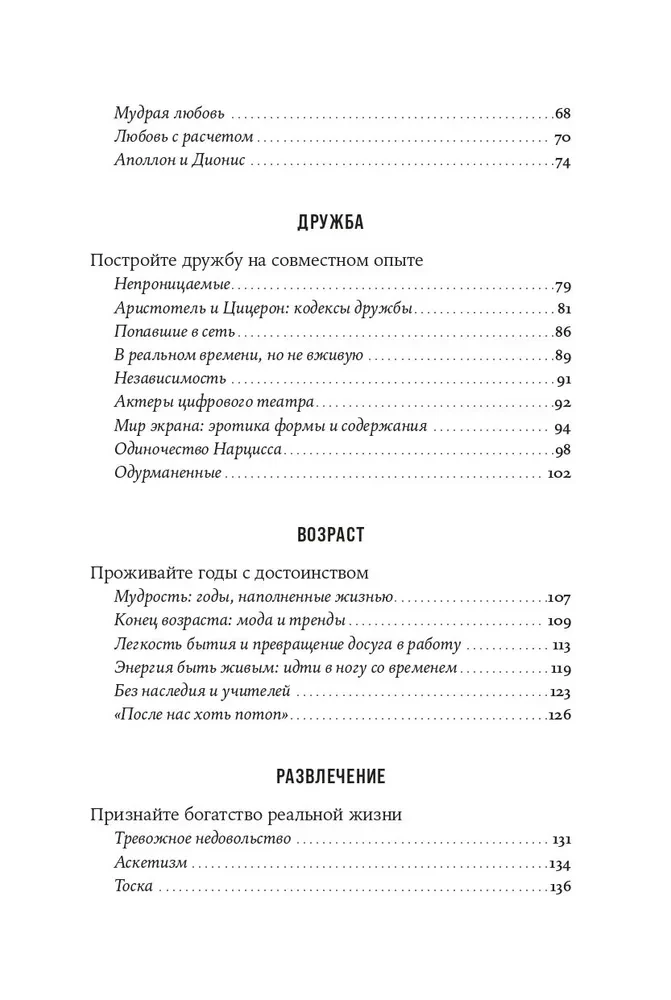 Философия как лекарство от уныния, тревоги и чувства внутренней пустоты