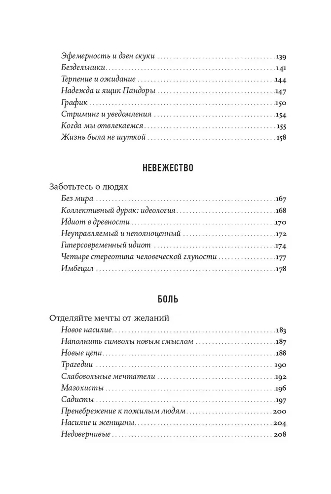 Философия как лекарство от уныния, тревоги и чувства внутренней пустоты