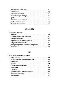 Философия как лекарство от уныния, тревоги и чувства внутренней пустоты
