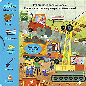 Машины и машинки