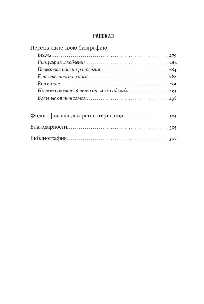 Философия как лекарство от уныния, тревоги и чувства внутренней пустоты