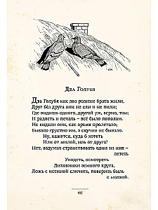 Басни