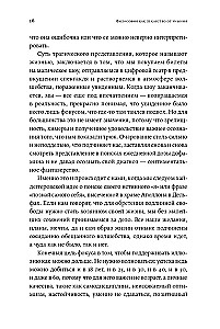 Философия как лекарство от уныния, тревоги и чувства внутренней пустоты