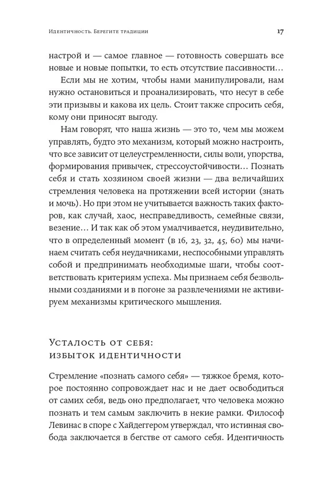 Философия как лекарство от уныния, тревоги и чувства внутренней пустоты
