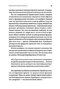 Философия как лекарство от уныния, тревоги и чувства внутренней пустоты