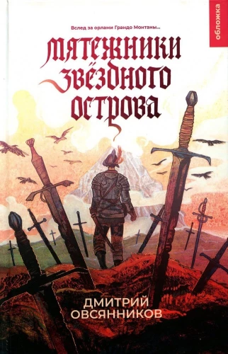 Zvaigžņu salas sacelšanās