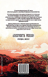Мятежники Звёздного острова