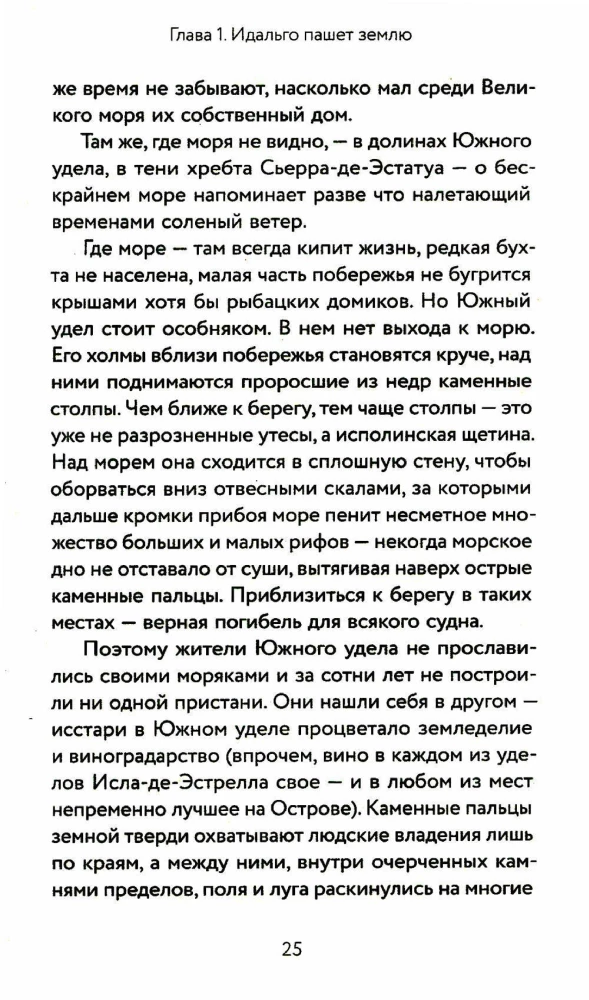 Мятежники Звёздного острова