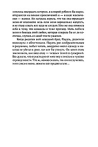 Когда запоют мертвецы. Жизнь и приключения пастора и чернокнижника Эйрика Магнуссона