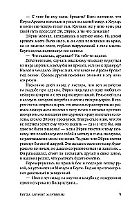 Когда запоют мертвецы. Жизнь и приключения пастора и чернокнижника Эйрика Магнуссона