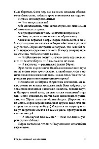 Когда запоют мертвецы. Жизнь и приключения пастора и чернокнижника Эйрика Магнуссона