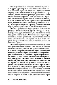 Когда запоют мертвецы. Жизнь и приключения пастора и чернокнижника Эйрика Магнуссона