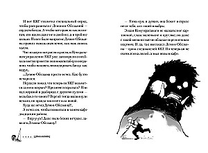 Токийский гуль. Прошлое