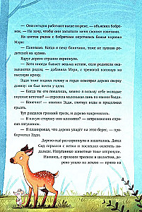 Зверские сказки о дружбе. 10 историй для совместного чтения