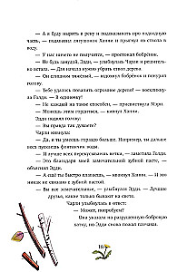Зверские сказки о дружбе. 10 историй для совместного чтения