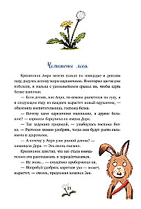 Зверские сказки о дружбе. 10 историй для совместного чтения