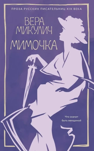 Mimočka