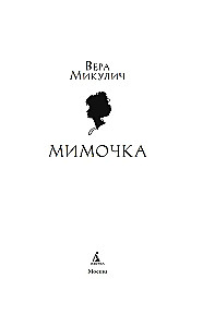 Mimočka