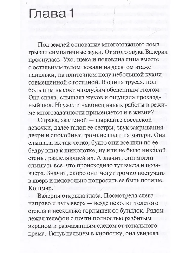 Сахарная пудра