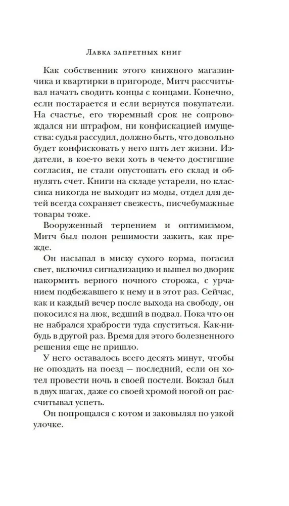 Aizliegto grāmatu veikals