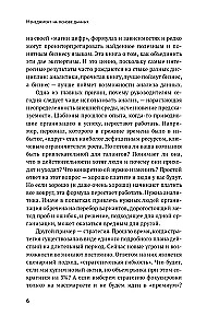 Менеджмент на основе данных. Как сменить интуитивный подход к управлению на аналитический