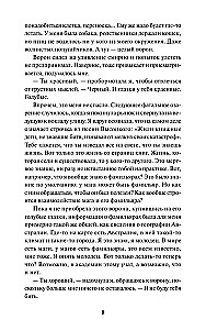 Pēterburgas atslēgas. Ceļš uz akadēmiju