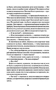 Pēterburgas atslēgas. Ceļš uz akadēmiju