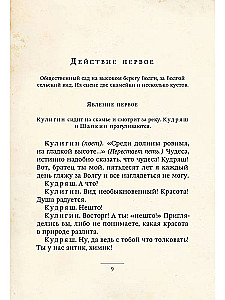 Гроза